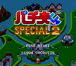 Pachiokun Special 2 screenshot 2 for Super Famicom